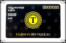 Подарочная карта номиналом 5 000 рублей